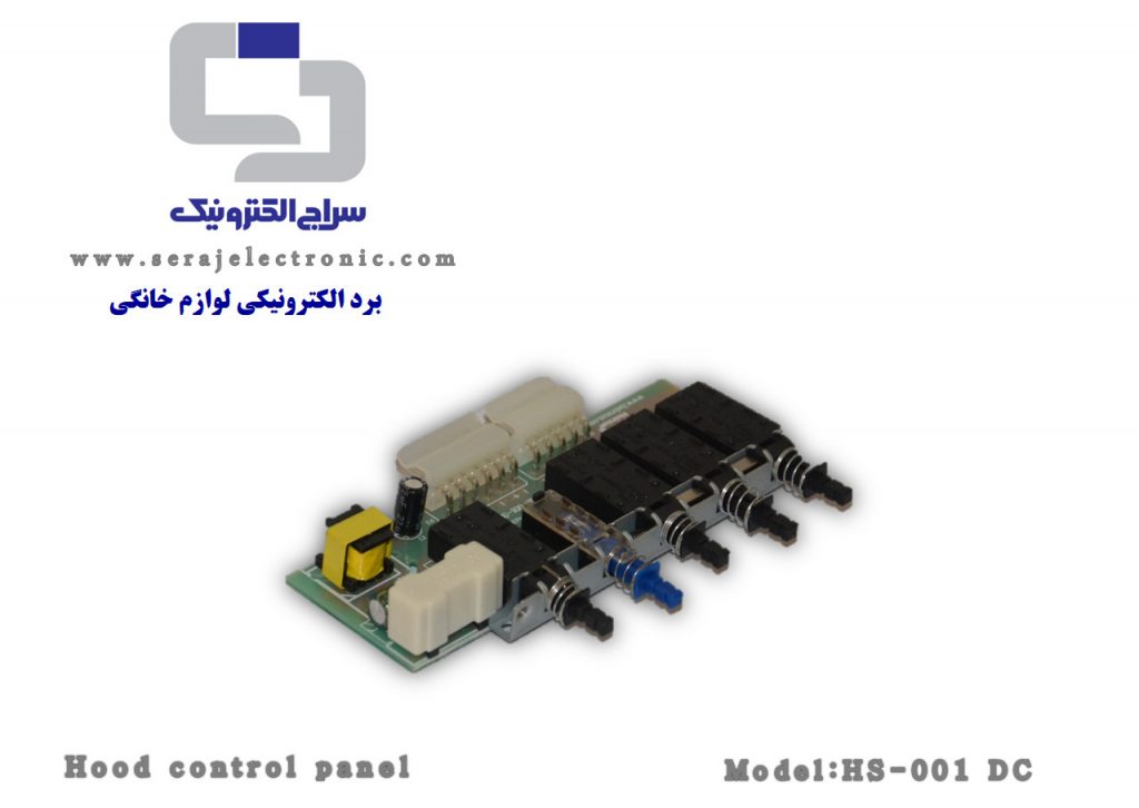 سوئیچ فشاری هود