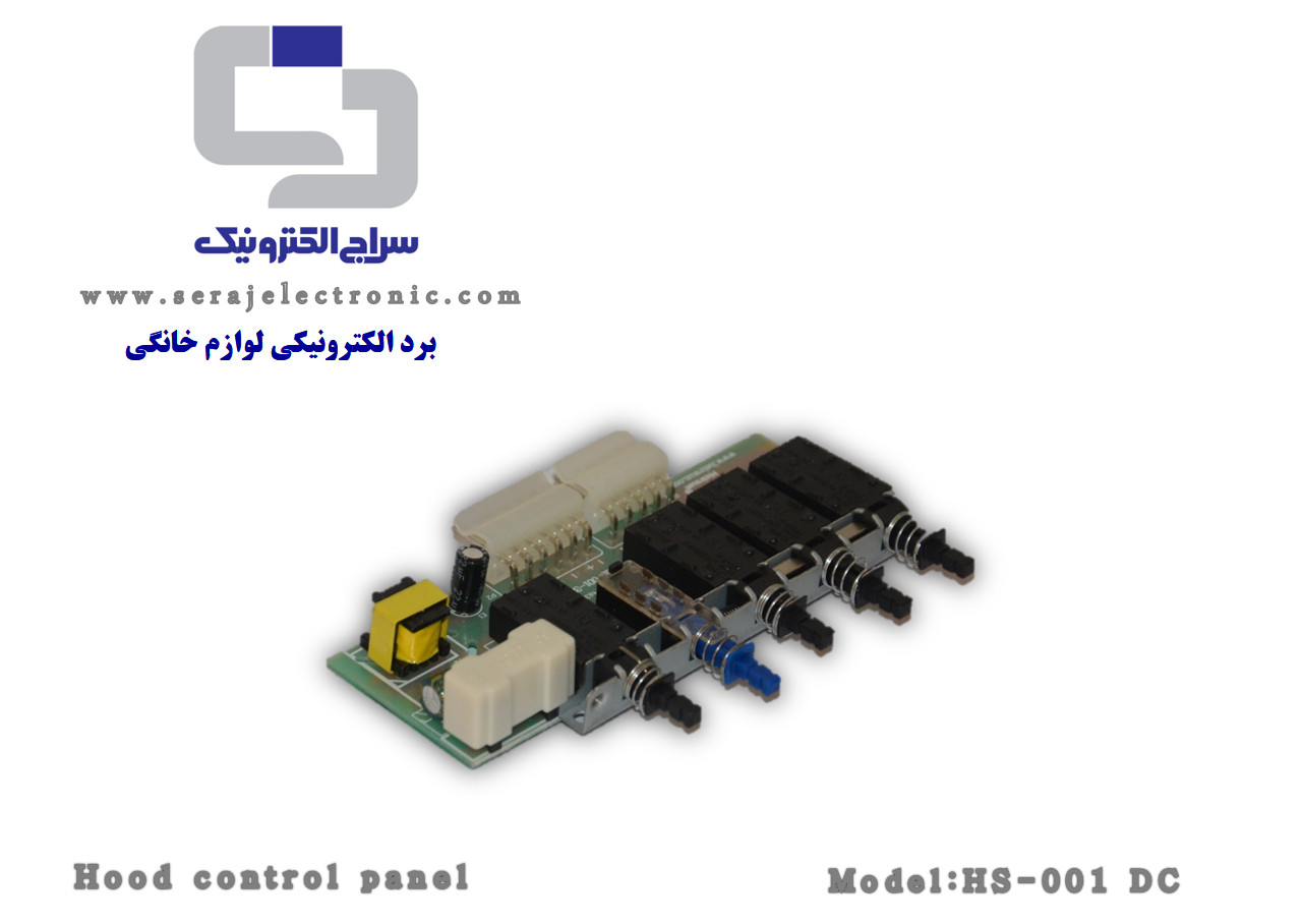 سوئیچ فشاری هود