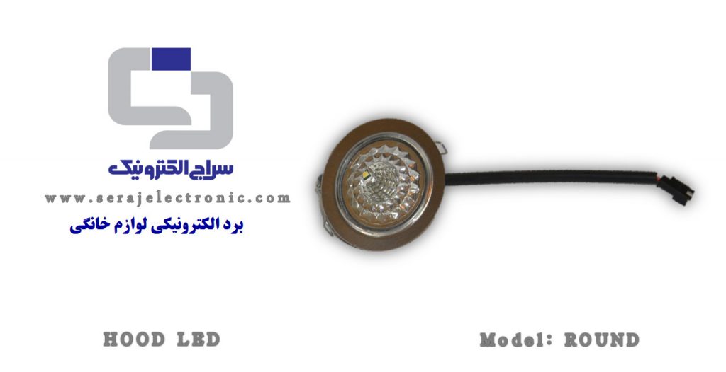 لامپ LED هود