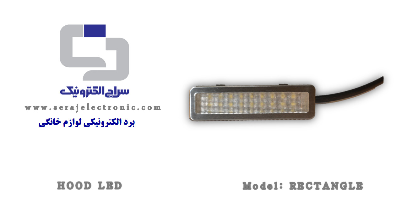 لامپ LED هود